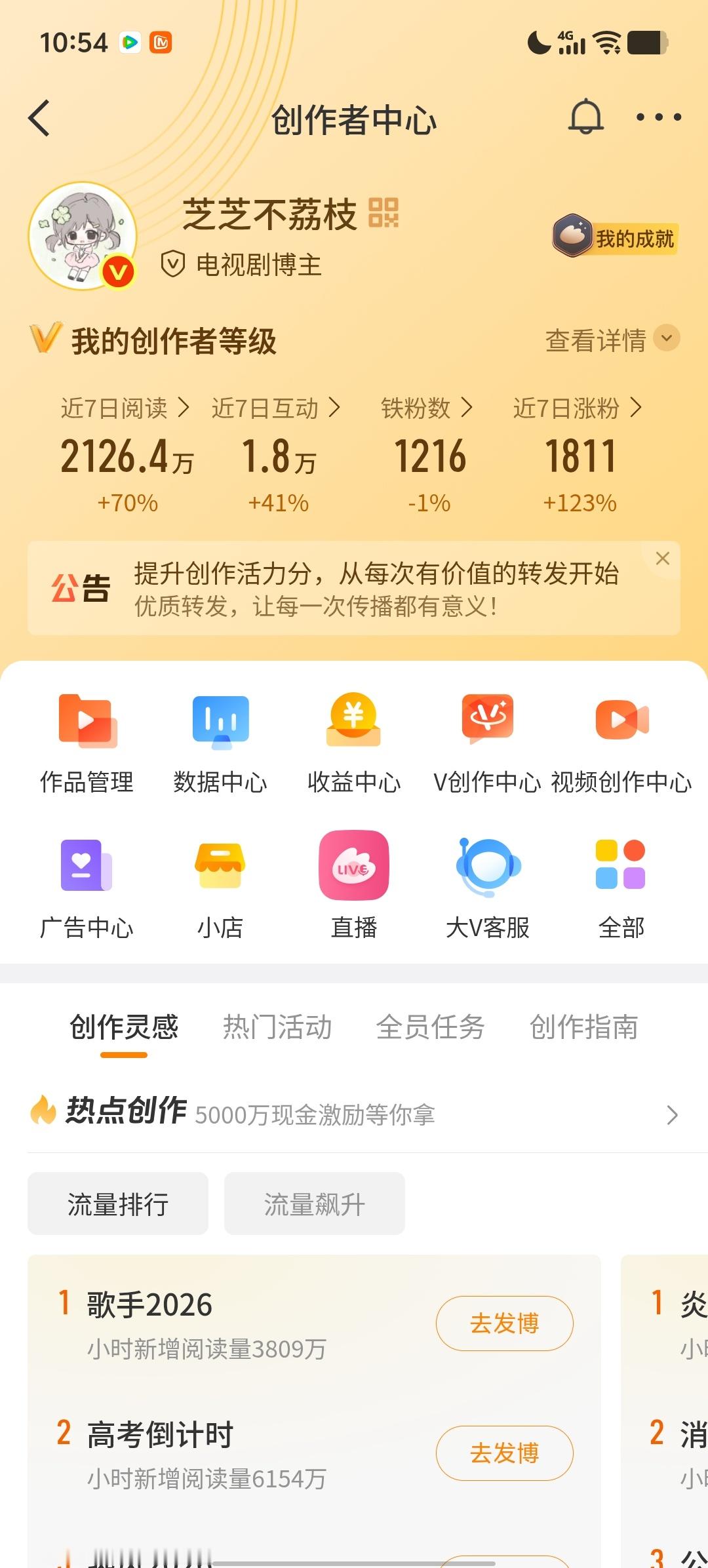 动动会回访 