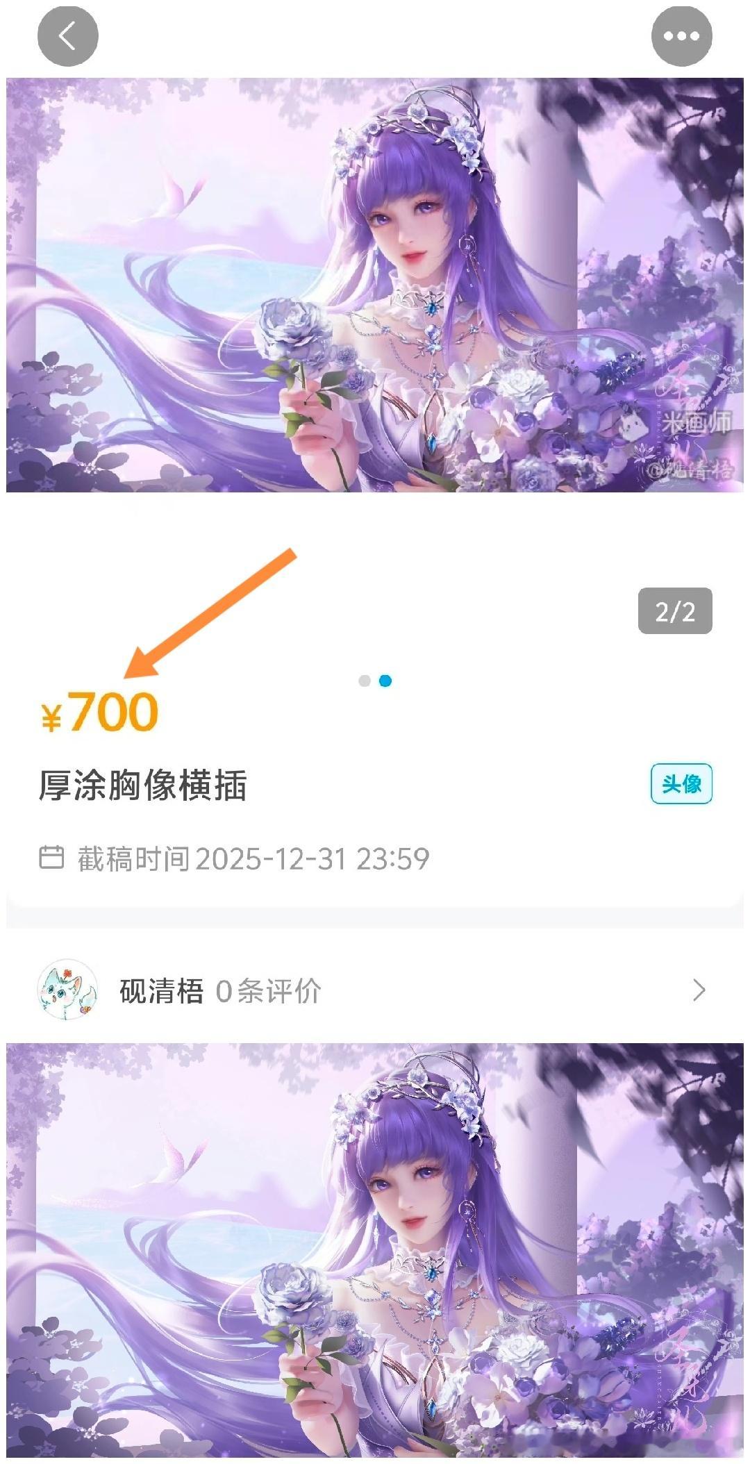 诸位想知道我们这次的1114原著上架活动又花了多少米嘛？可以告诉大家，是4w多，