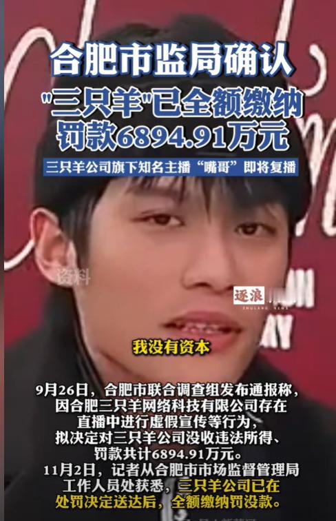 我发现三只羊和东北雨姐的经历，简直就是一个模子刻出来的。
1，都是起于微末的普通