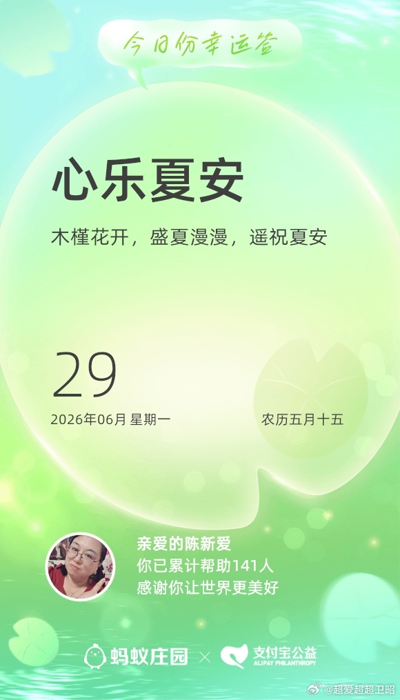 阳光信用 ①☀️极好 764，🉑蹭  ，🈲快🧱②与极好的人hu动或🧱👍