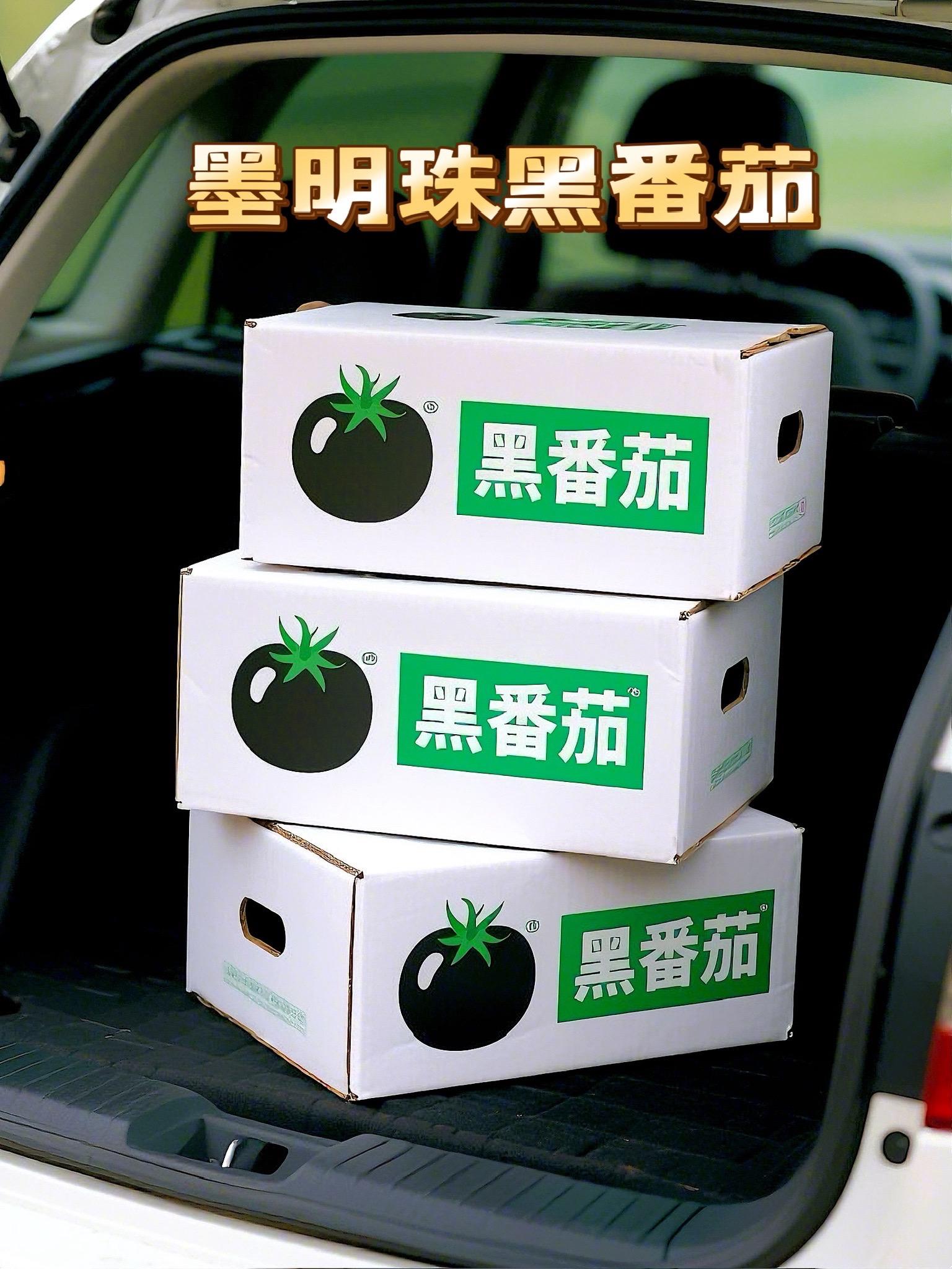 随手买的黑番茄，打开箱子就被惊艳到了！！我还是头一回见到黑色的番茄，吃...