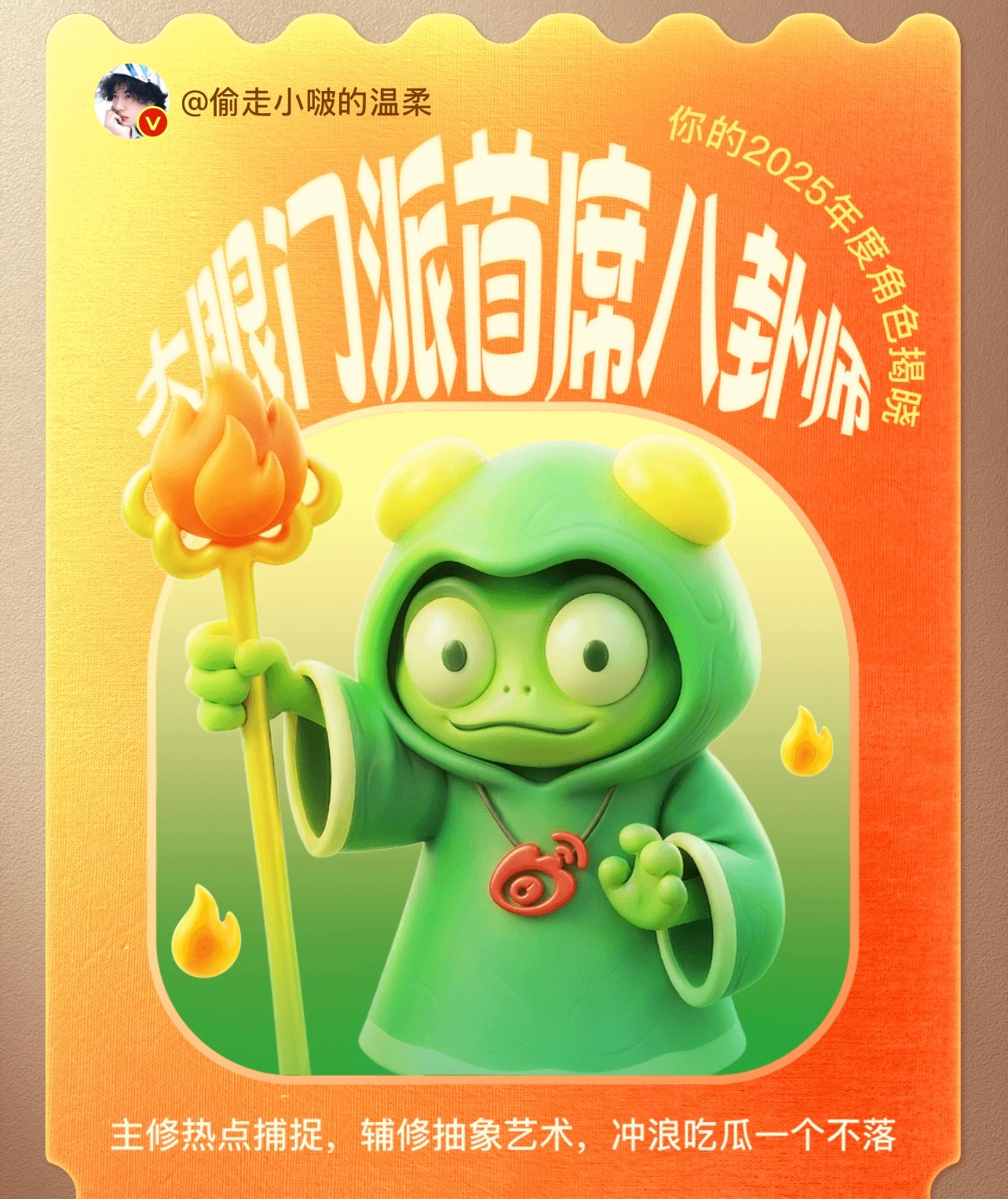 🌊你是开玩笑的吗？我不吃🍉不八卦，你给我总结的什么这是