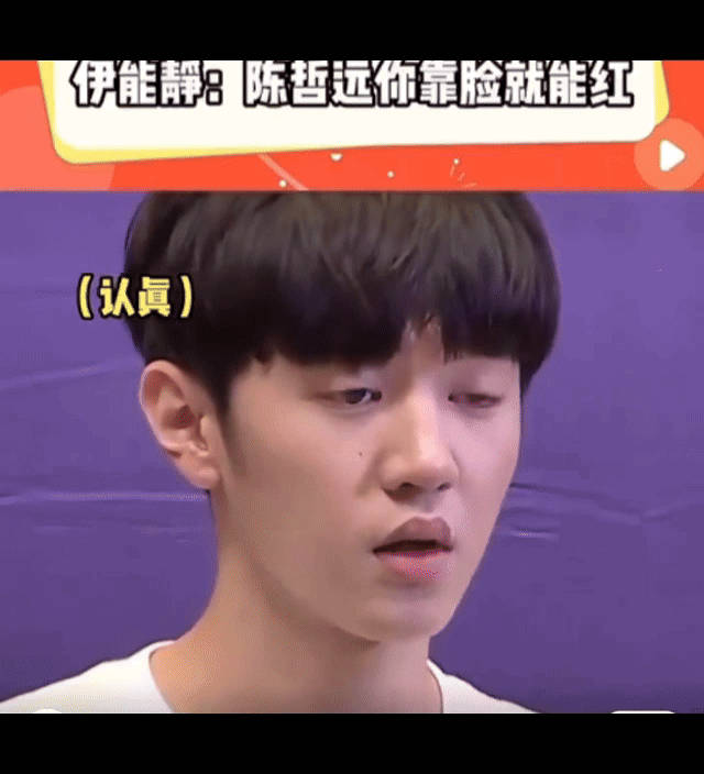 伊能静十年后再说陈哲远靠脸就能红伊能静回忆第一次见陈哲远伊能静十年前第一次见陈哲