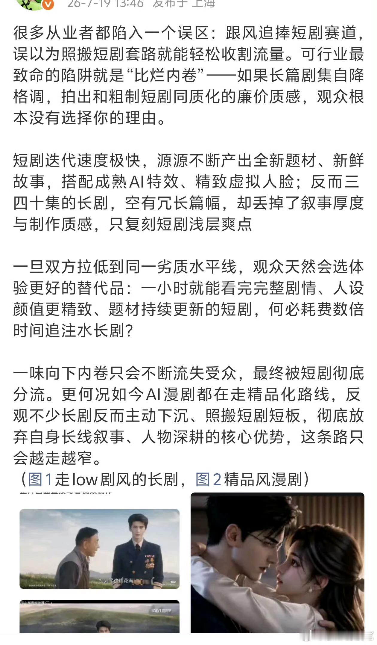 短剧都知道质感越做越好(起初真的粗糙的我看不下去，慢慢好了很多，而且它能让人忍受