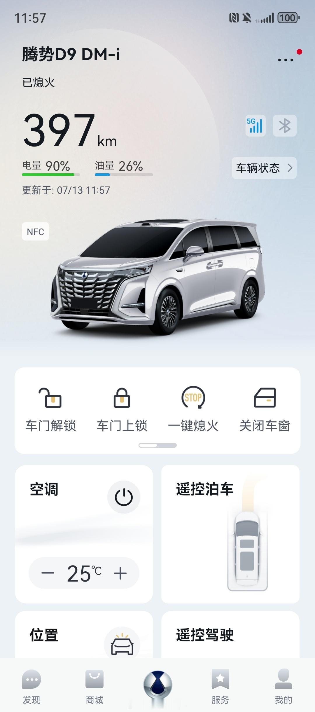 充满电，准备出城……孩子接受爱国主义教育[doge]带娃日常 ​​​