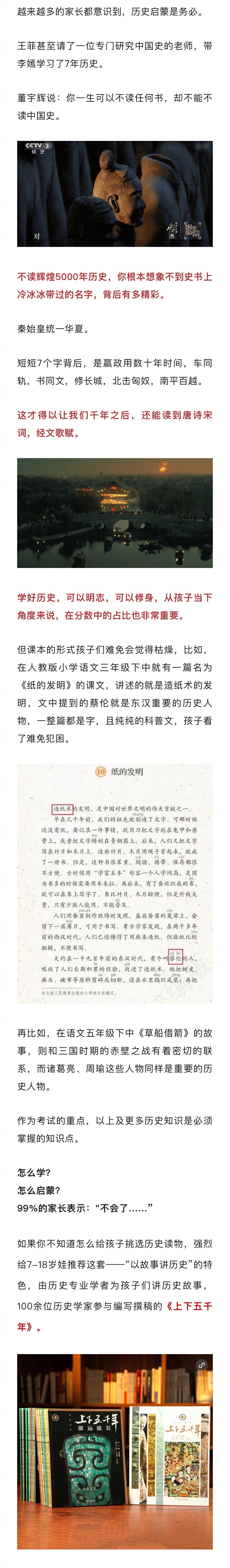 有多少人小时候看过《上下五千年》，这应该是我的童年历史启蒙书了，当年很多历史小知
