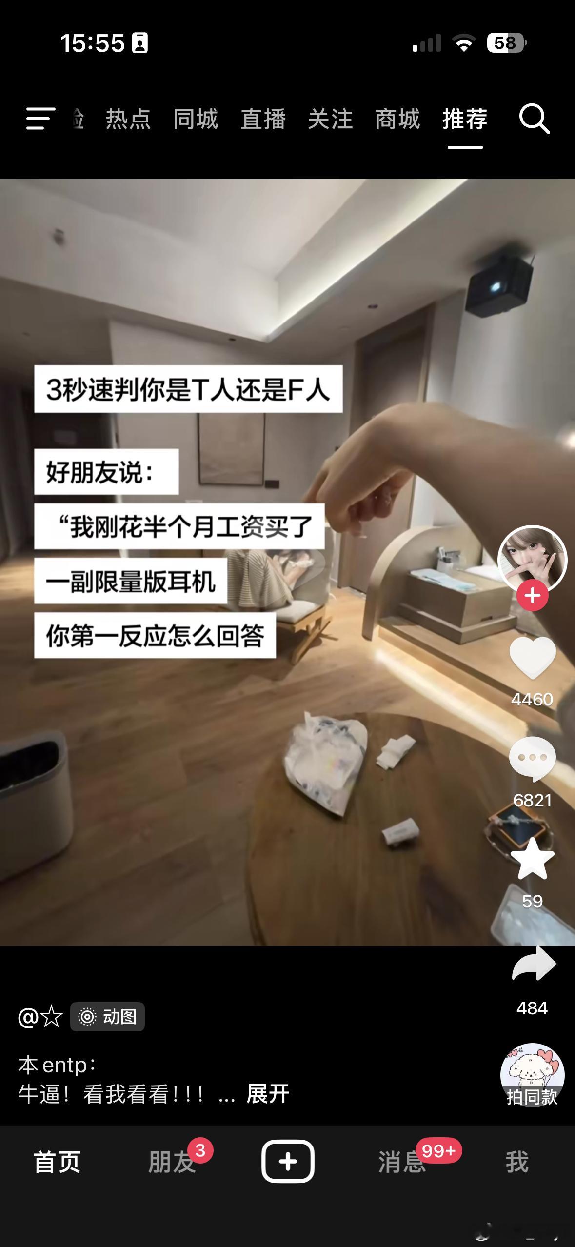 谁家限量版耳机 15元啊