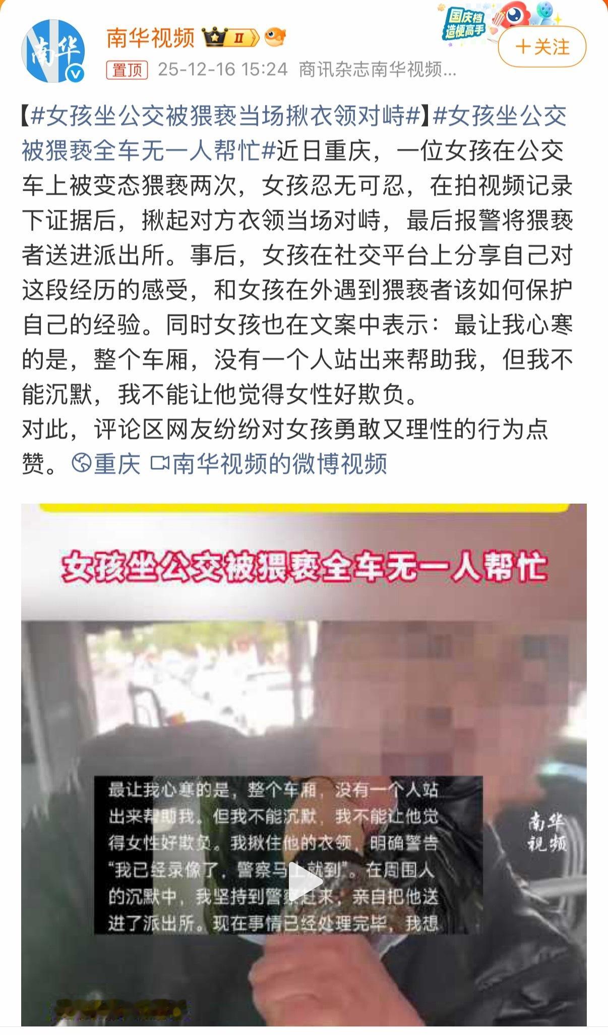 即便没有别人的帮助，也能勇敢的保护自己就已经很棒了👍。个人无力改变环境，但发声