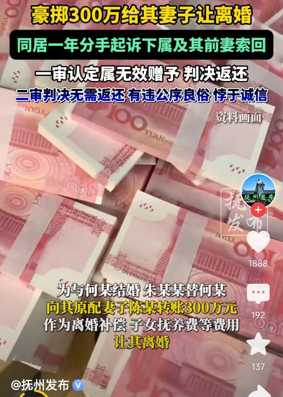 重庆女老板看上已婚男下属，给其妻子转账300万让离婚，同居一年分手后，反目成仇对