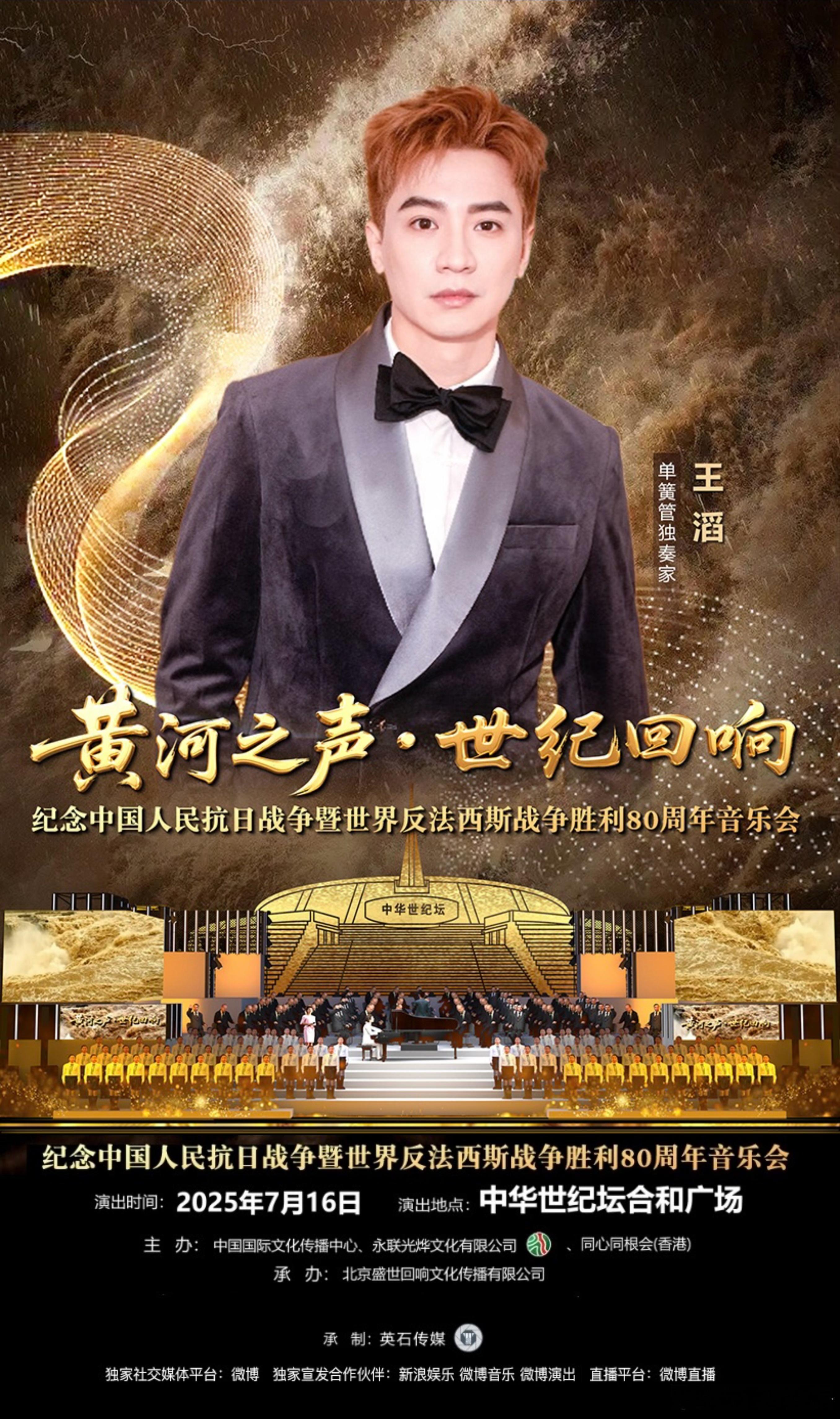 🎵《弹起我心爱的土琵琶》再次响彻世纪坛， 这首电影《铁道游击队》插曲将由单簧管