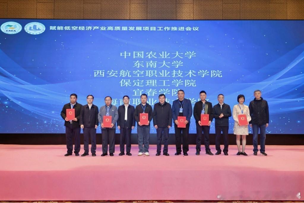 中国成人教育协会“赋能低空经济产业高质量发展项目”第一次工作推进会隆重开幕 