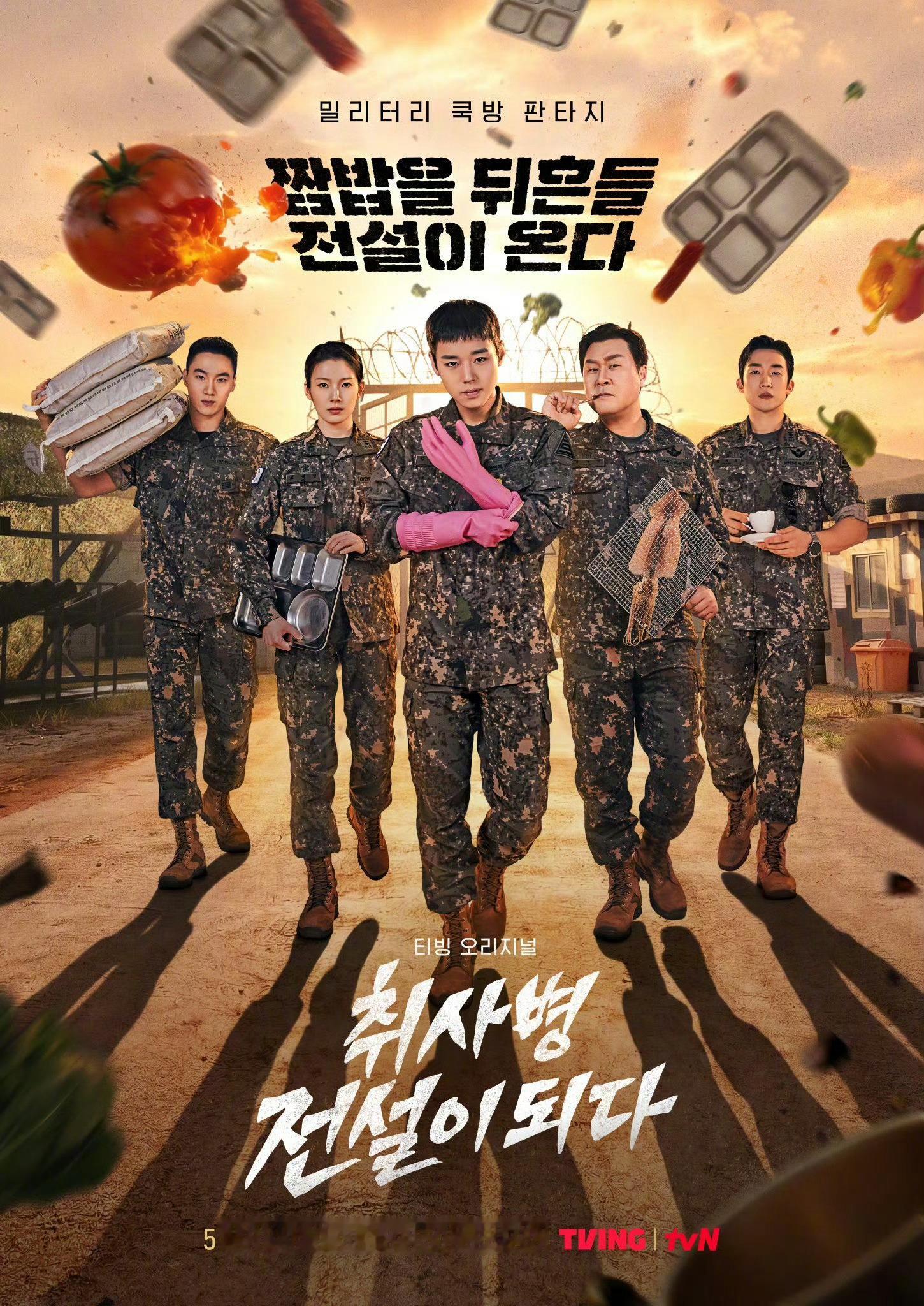 tvN月火剧菜鸟伙房兵 首播全国收视率 5.847%tvN《菜鸟伙房兵》收视率推