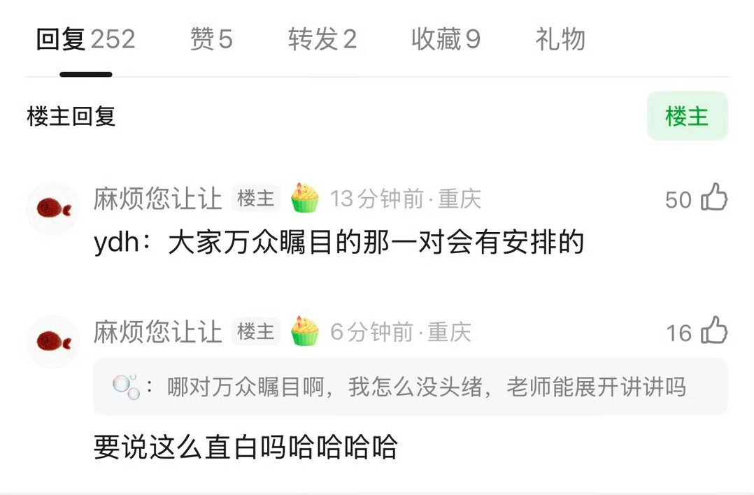 我直接就 