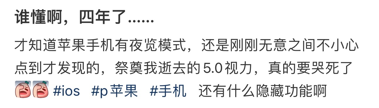 谁懂啊，四年了…… ​​​