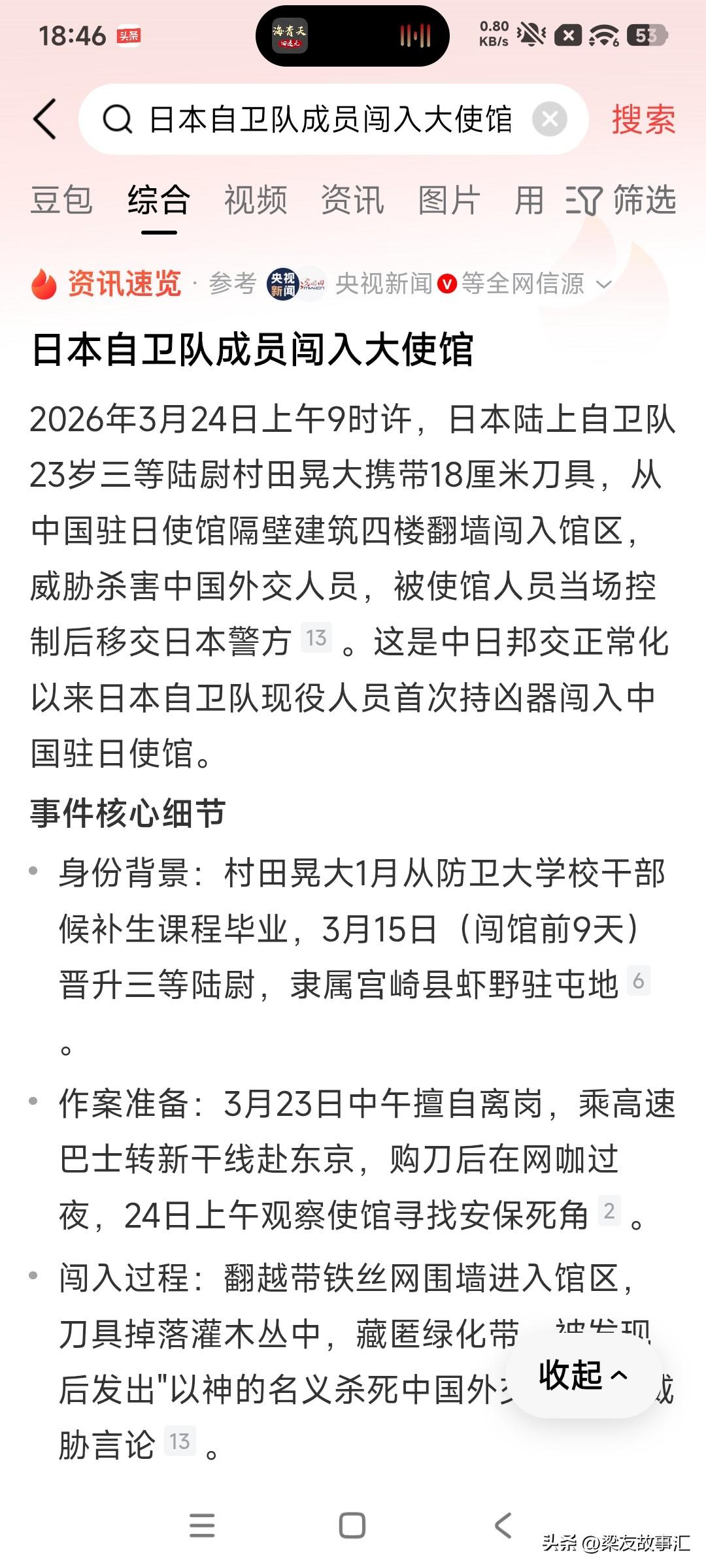 张雪峰救了日本。如果没有张雪峰的死，恐怕中国人被激起的民愤将会令日本人感到心惊胆