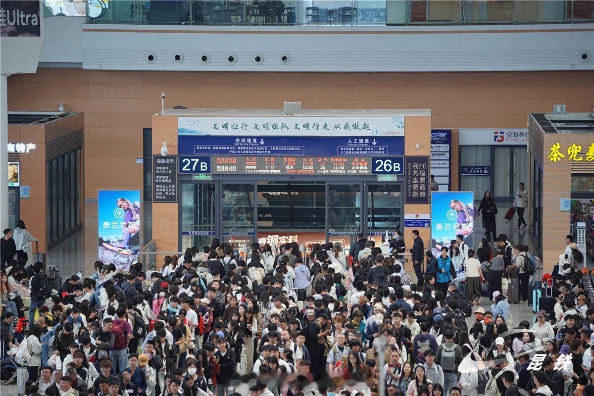 国铁头条【“五一”假期昆铁发送旅客233万人次】今年“五一”假日期间（5月1日至