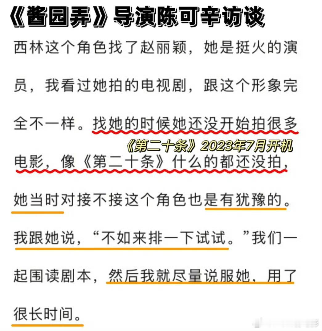 陈可辛用了很长时间说服赵丽颖是值得的，赵丽颖把西林诠释的很好星光电影愿 ​​​