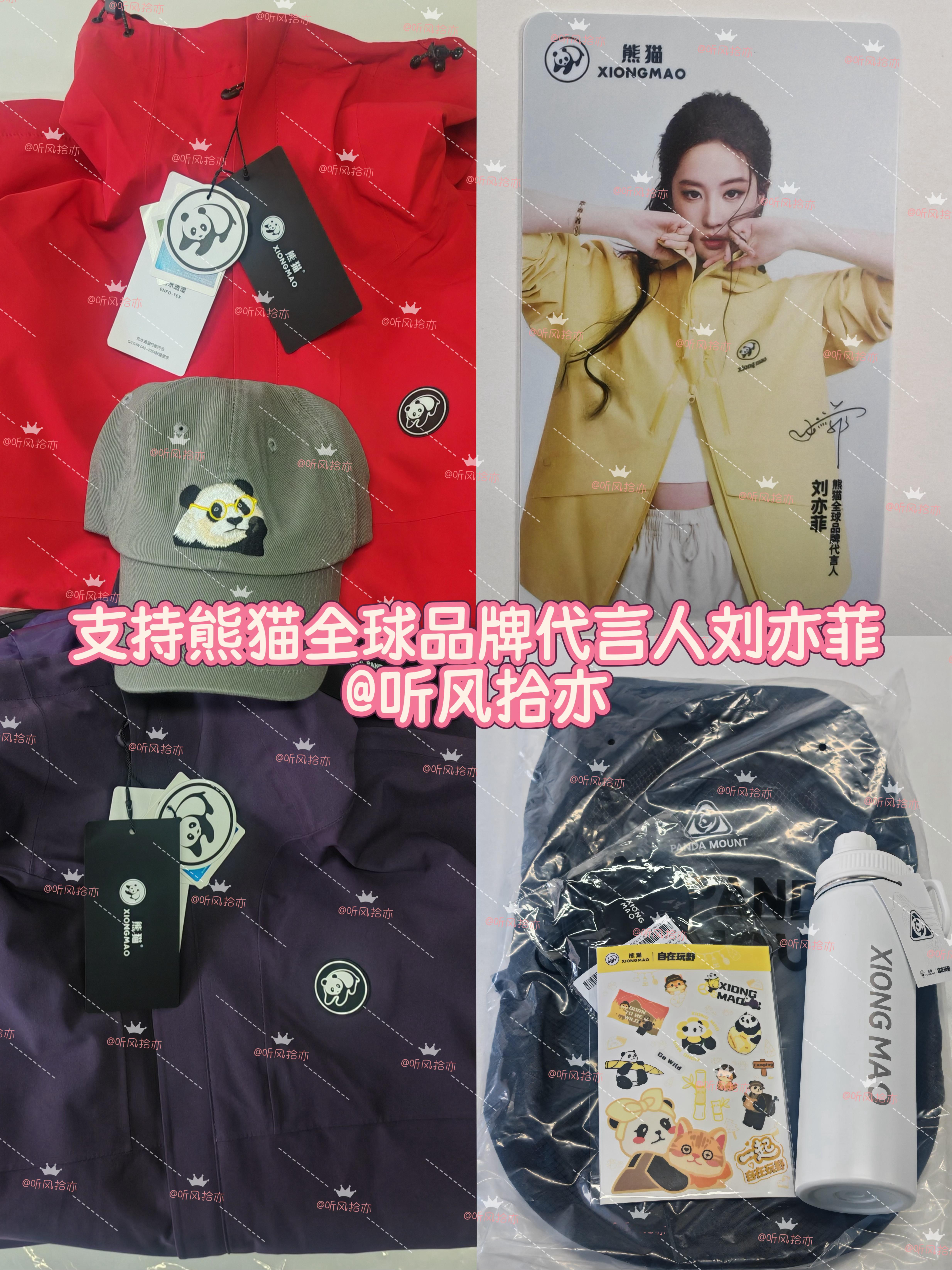 刘亦菲 熊猫买的到货啦晒单下，除了入了刘亦菲同款紫色还入了红色嘻嘻，希望天仙一直