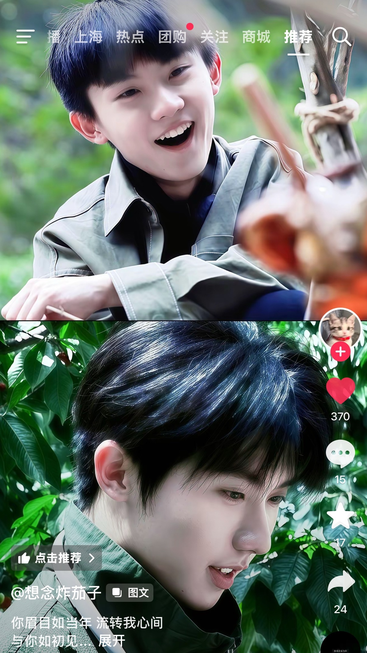 还是圆圆的脑阔亮亮的眼睛以及越来越温柔的你🥺 