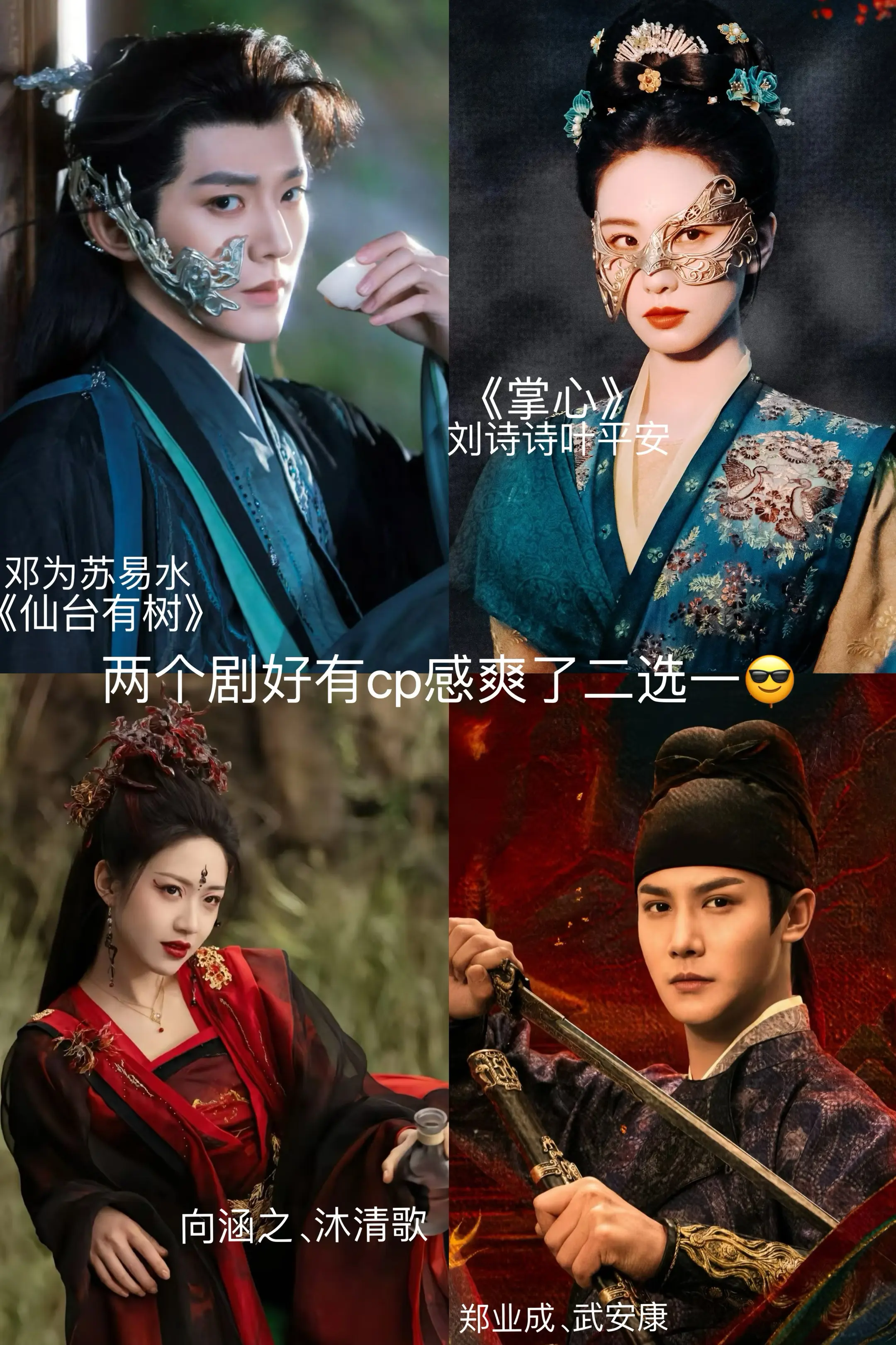 两个剧cp感绝绝子🧐🫶🏼。