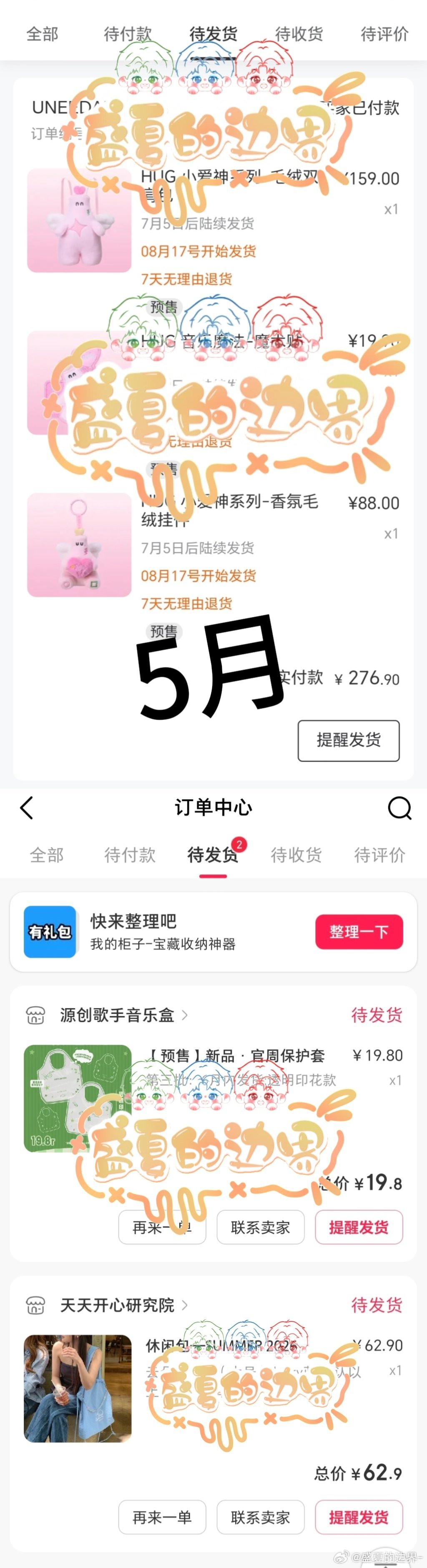 我就这样每个月买点小周边哄自己上班