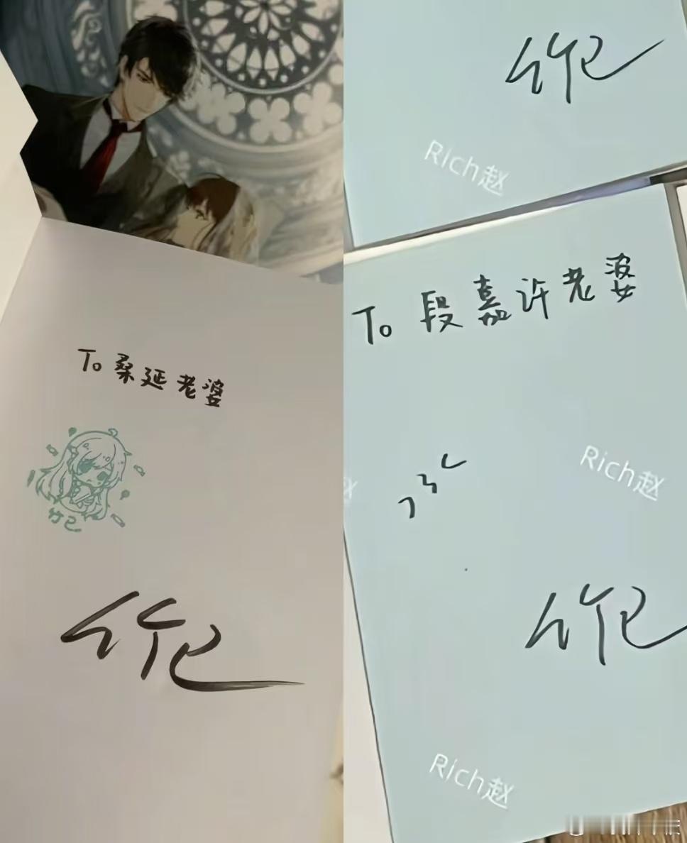 天呐这个作者不是拒拆官配吗？她一定要把这个模仿她签假签拆官配的人给告了！ ​​​