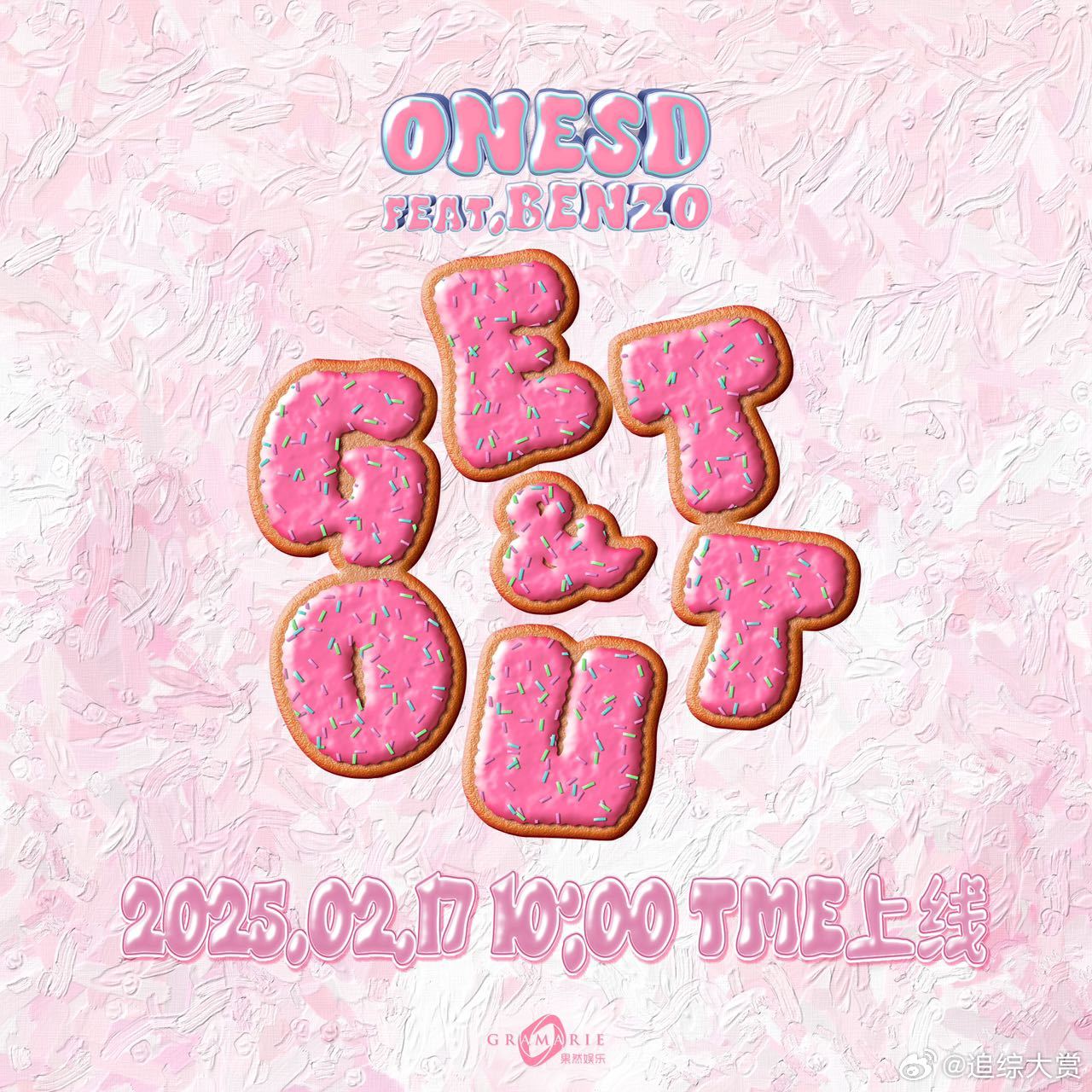 “全部get out 全部get out” 嘻哈节奏炸裂耳朵，& 首次合作单曲 