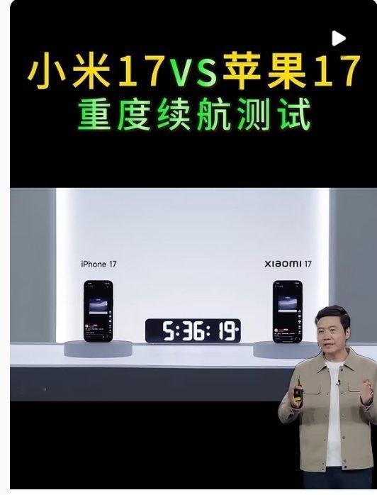 小米17iPhone17续航对比这个其实不用比就知道iPhone17比不过!结果