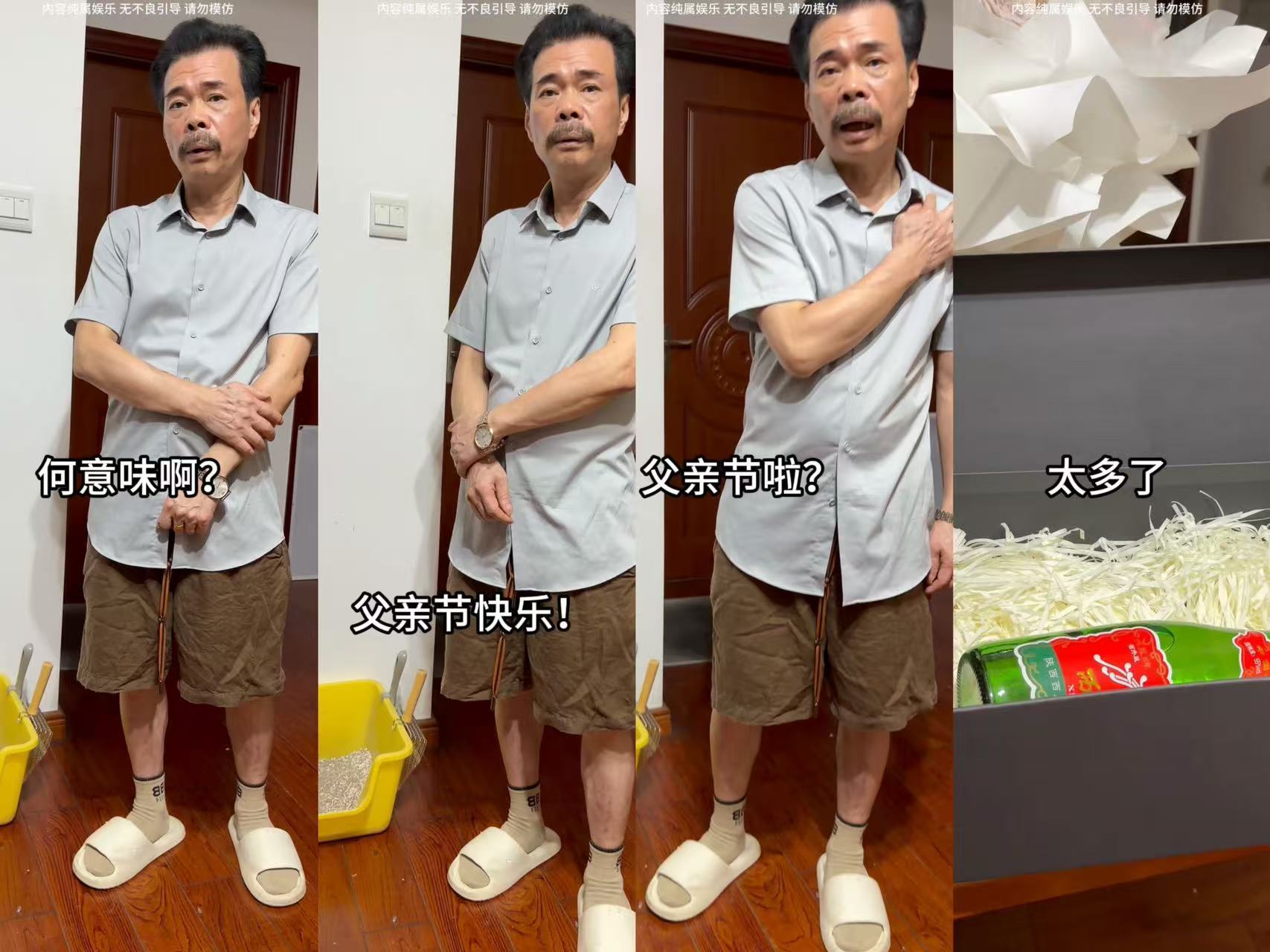 南枝的爸爸原来是我们的老熟人 想起以前父亲节，送的皮带、钱包、剃须刀，老爸默默收