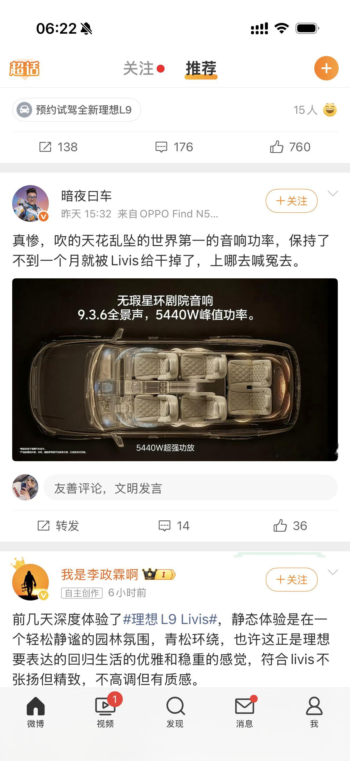 音响峰值功率代表不了什么4D大柏林、大宝华韦健这俩音响系统峰值功率也就2000W