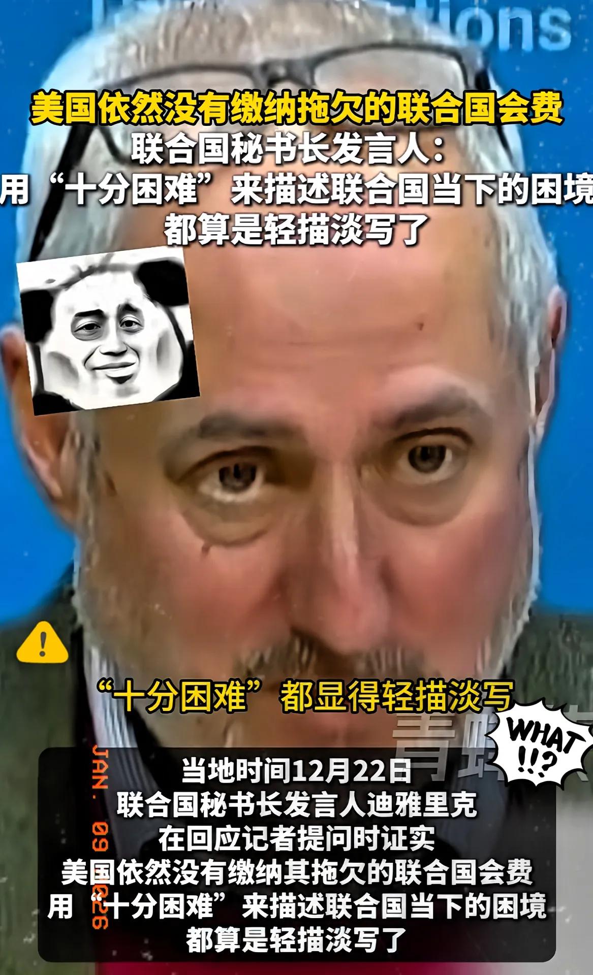 联合国终于不再观望，果断出手，这波操作堪称干脆果断。

联合国秘书长发言人迪雅里