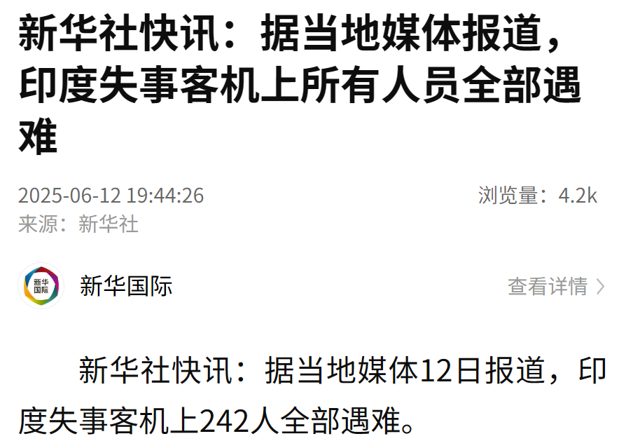 机上人员全部遇难，然后还有地面伤亡另算。 ​​​