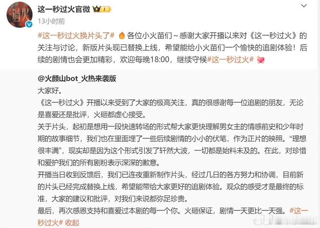 用AI把这一秒过火做成民国解密游戏创意天花板！将《这一秒过火》交给AI，解锁全新
