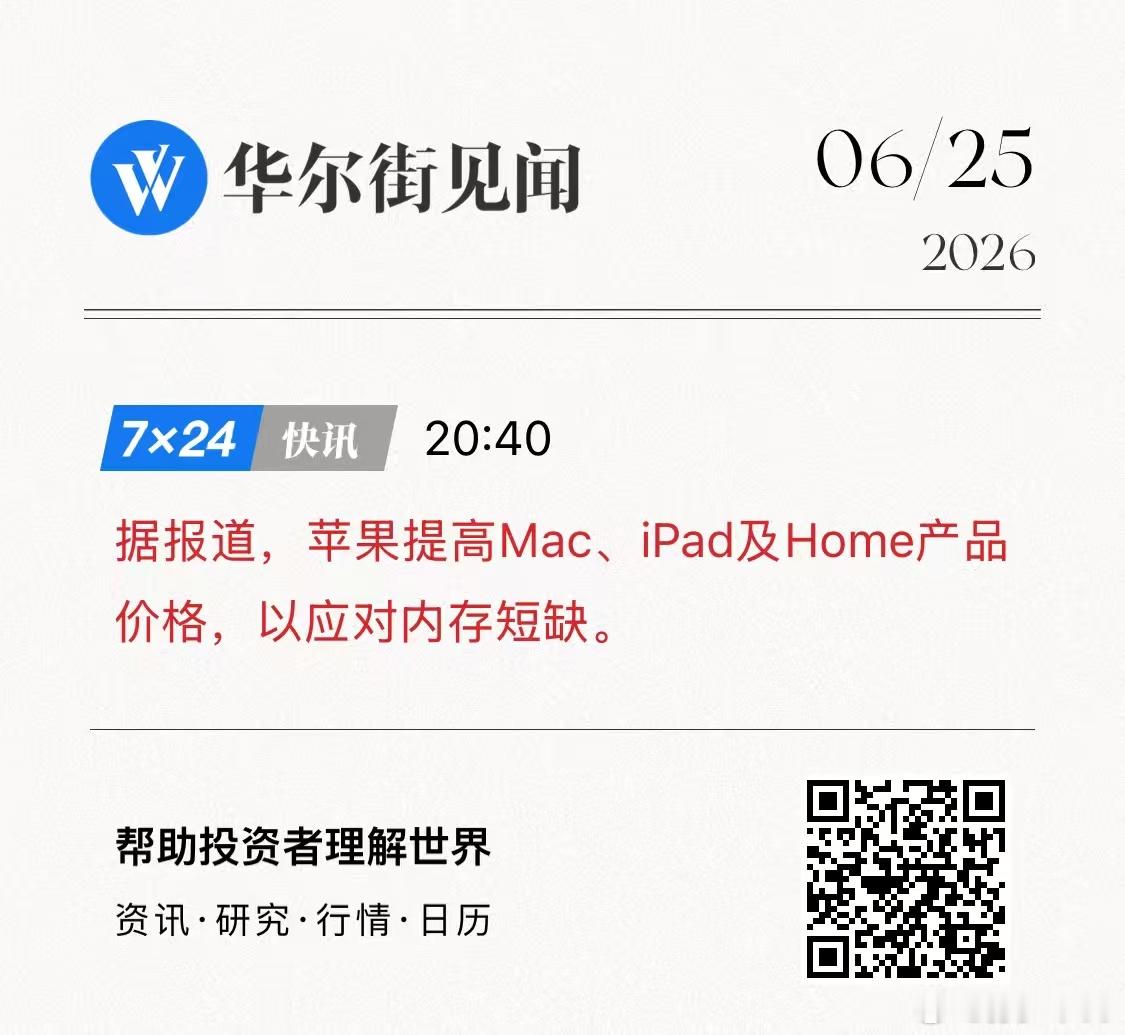 MacMacBook Neo 的起售价从 4599 元上调至 5499 元Mac