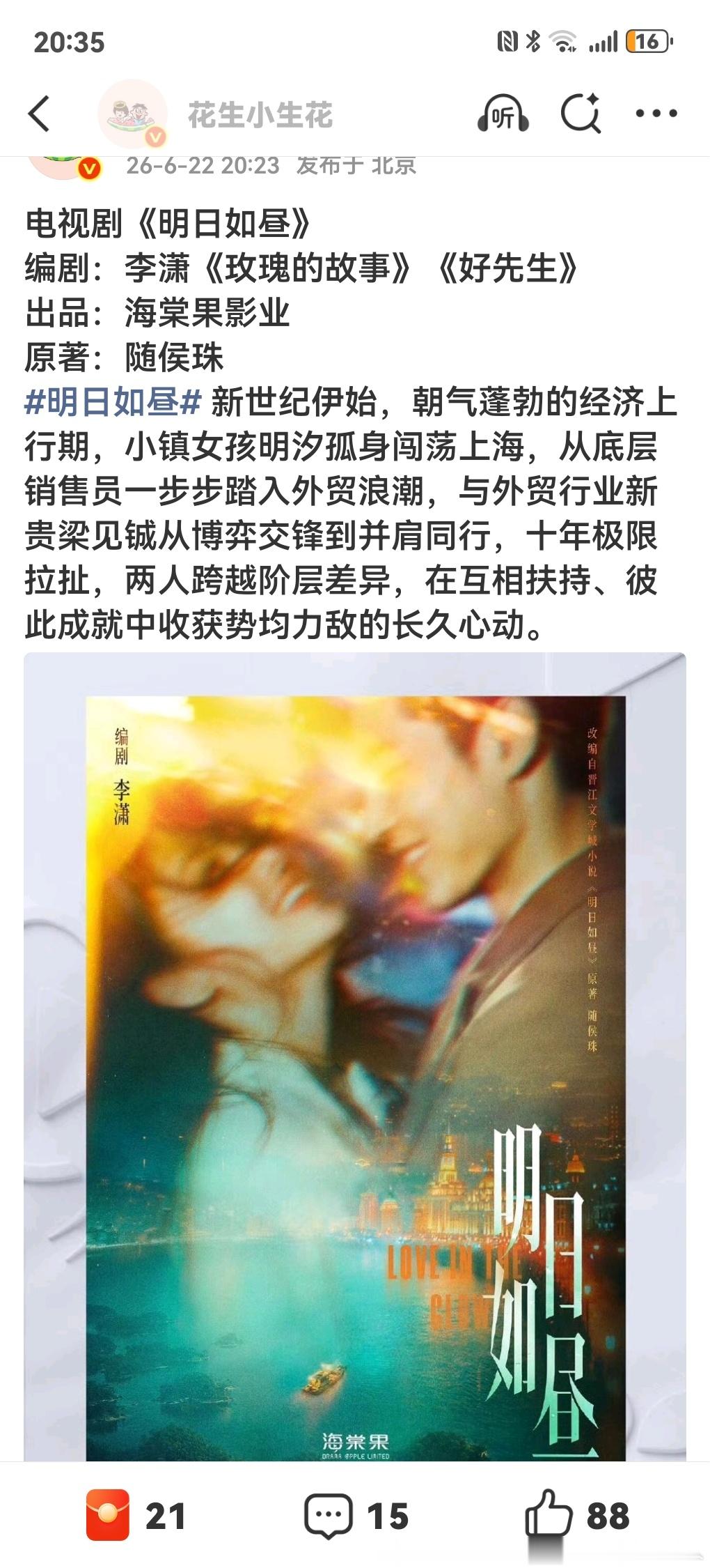 这个海报女的太像张婧①了吧 