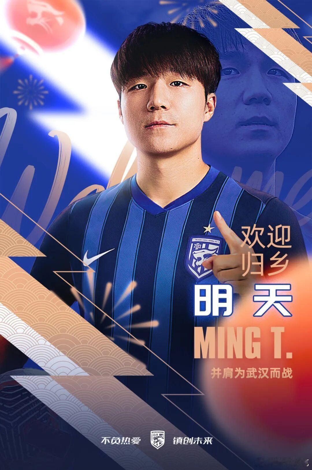 武汉三镇官宣，明天回归家乡。 