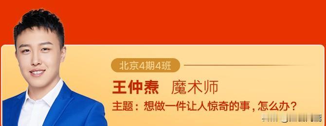 又查处了一个偷税漏税的小网红。

王仲焘，曾用网名：王扬名
因为偷税漏税被查处。