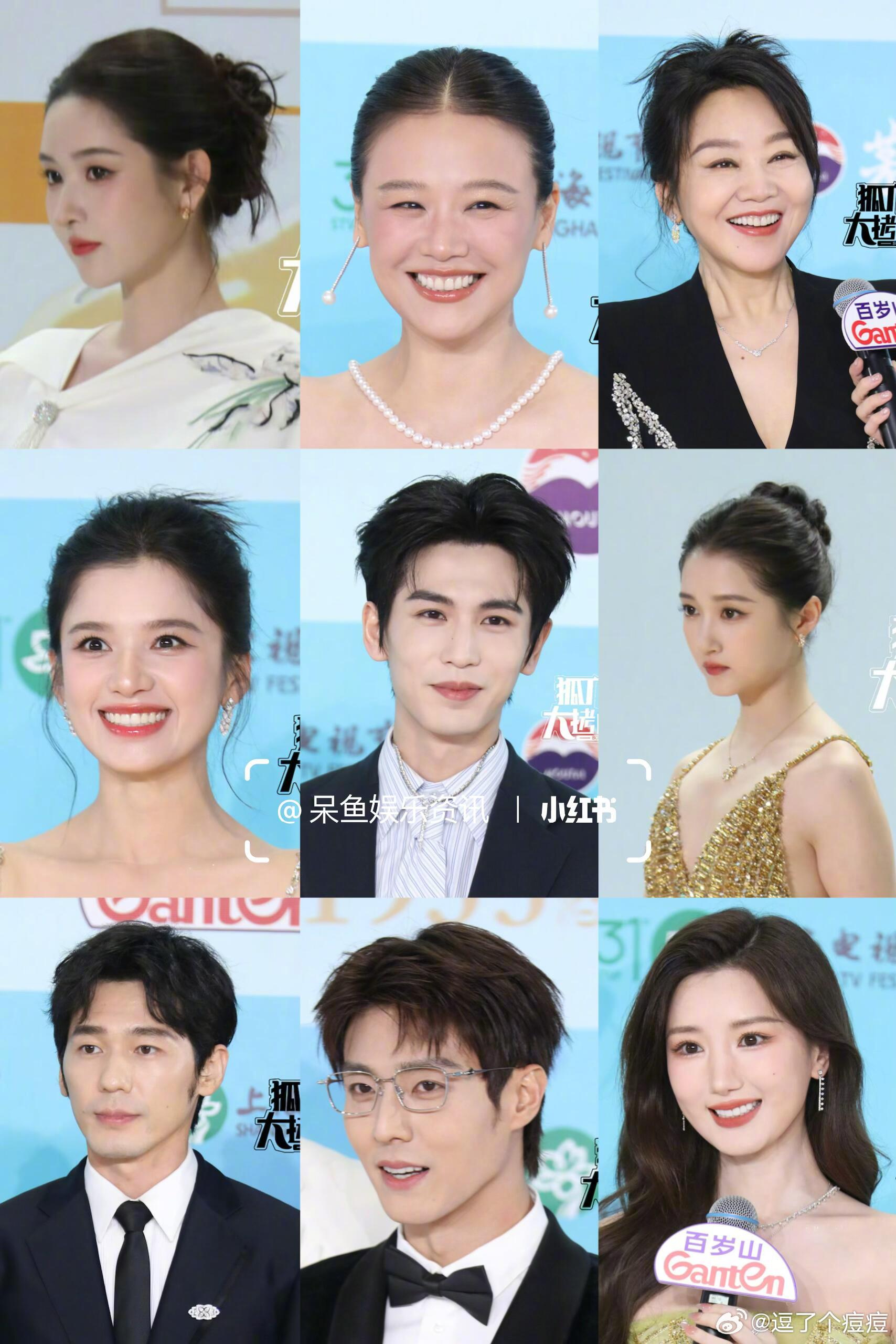 白玉兰上海电视节白玉兰奖颁奖晚会红毯男女明星❗️关晓彤、白宇、张凌赫、马思纯、张