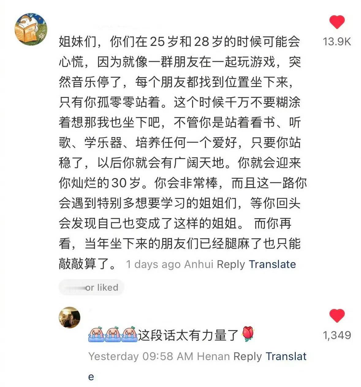 女孩们，像流水一样活着吧 ​​​