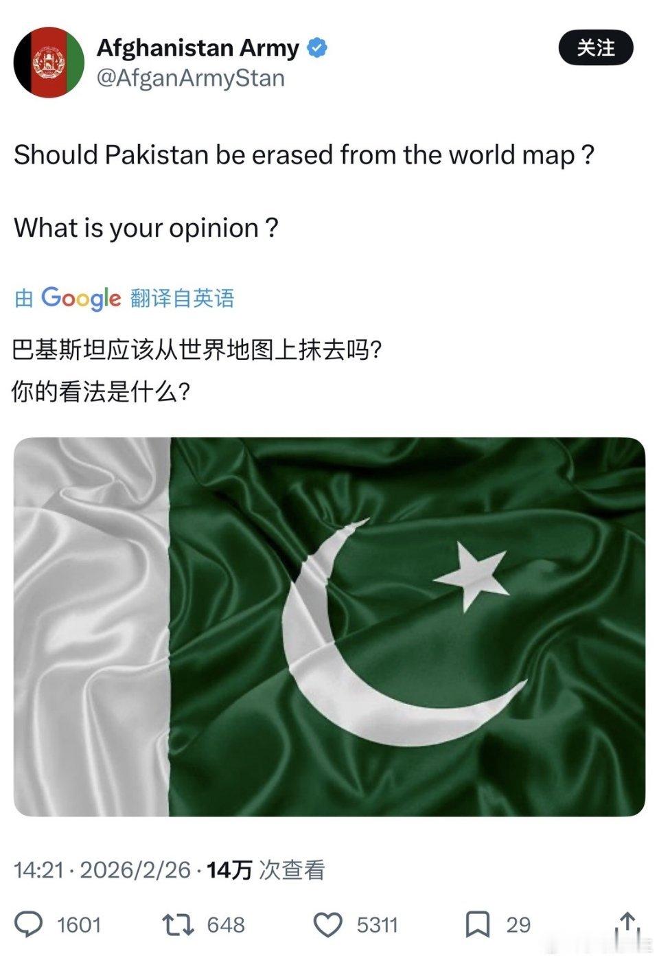 海外新鲜事 塔利班的话，比伊朗还狠 