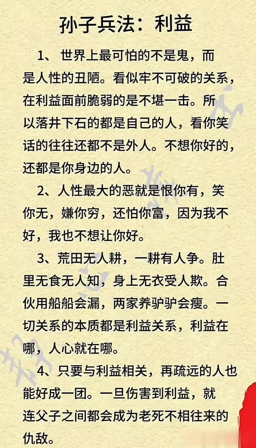 《孙子兵法》阅读理解。 ​​​