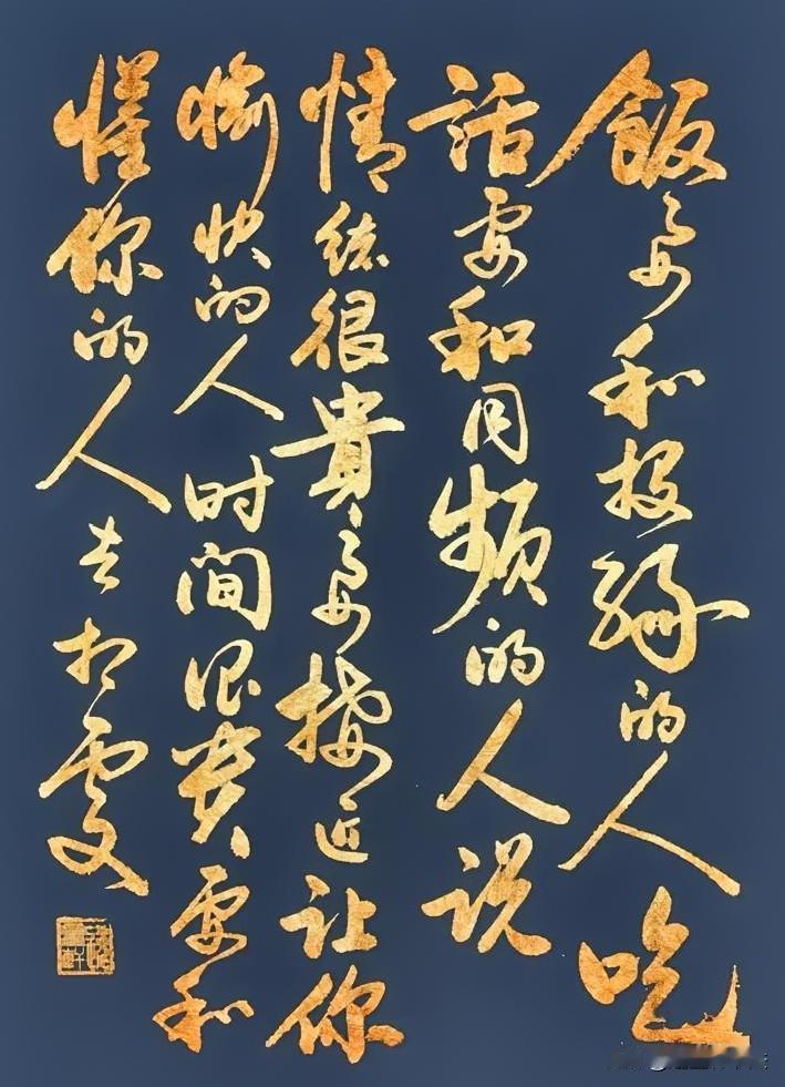 饭要和投缘的人吃
话要和同频的人说
情绪很贵
要接近让你愉快的人
时间很贵
要和