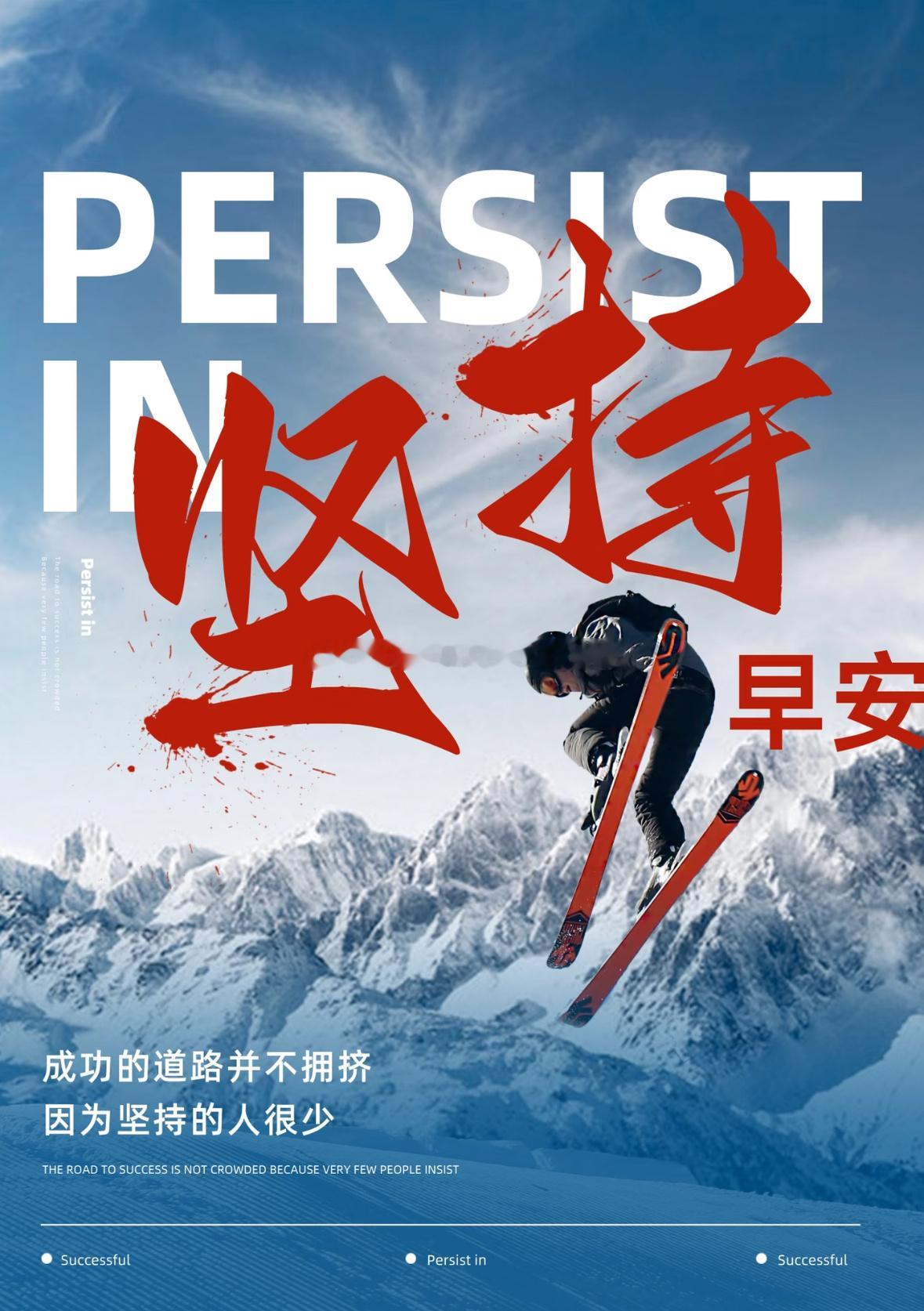 新晨启程，心怀热爱，保持坚持，翻越属于自己的高山黄金金价黄金