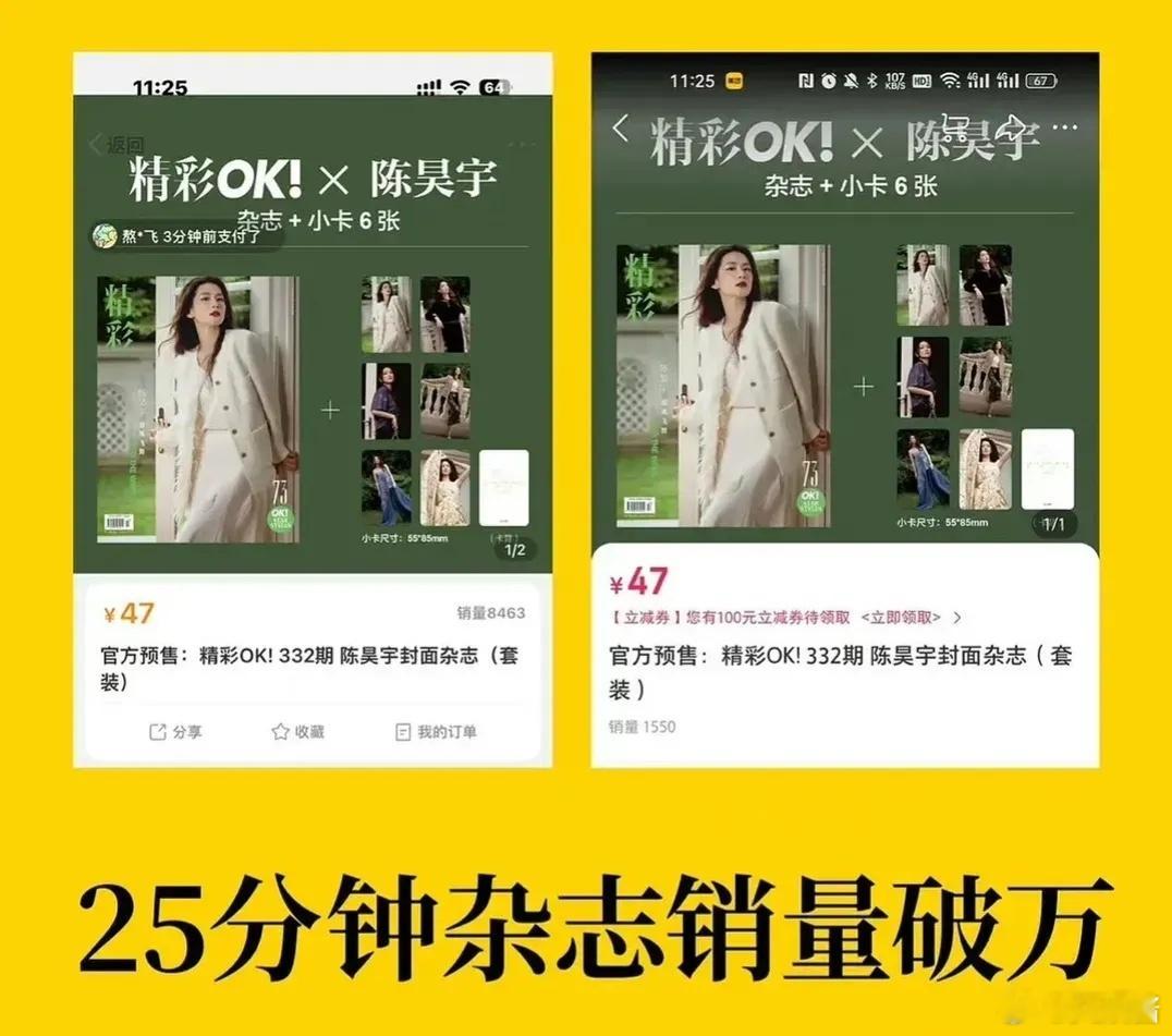 最糊的一届浪姐还能贡献一个小流量花 ​​​