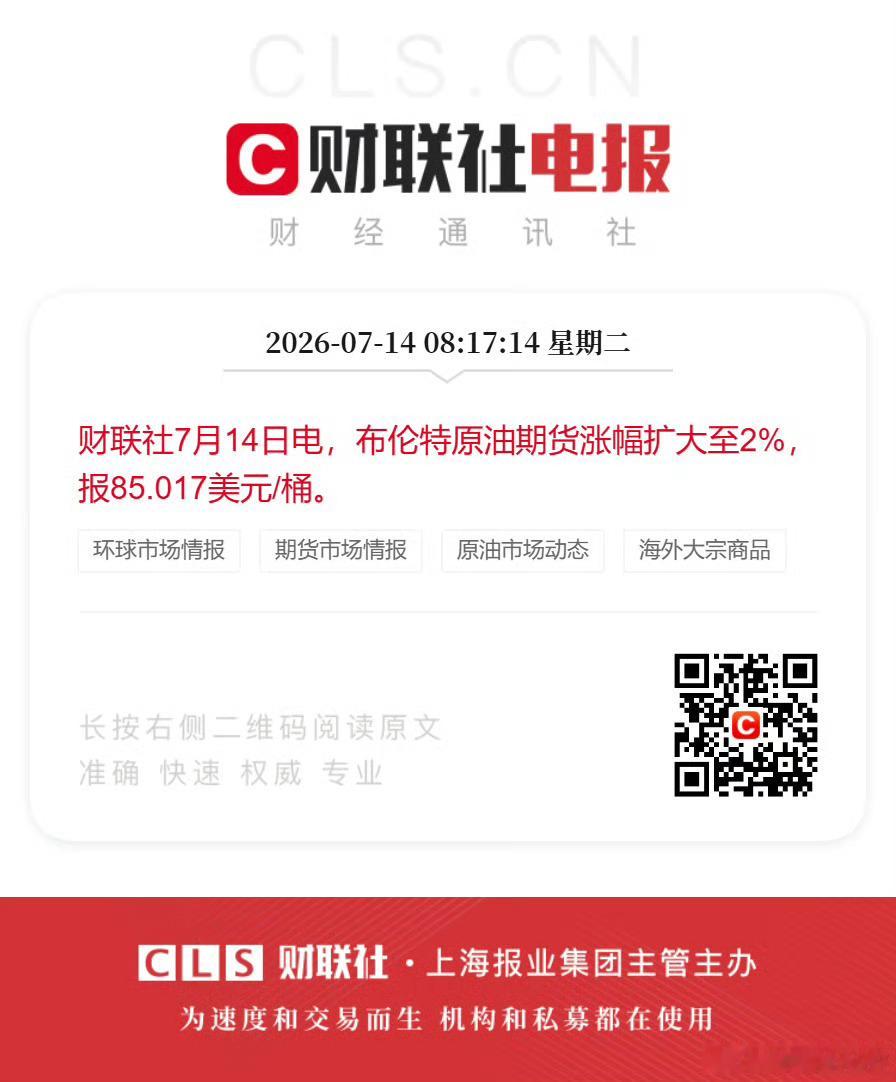 油价又大涨国际油价突破85美元 布伦特原油涨至85美元/桶，WTI原油突破80美