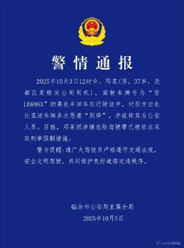 男子恶意别车谎称公安被拘 “勿以恶小而为之，勿以善小而不为” 司机恶意别车这种行