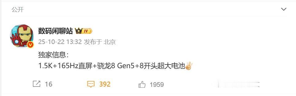 一加将首发高通骁龙8 Gen5平台，该机隶属于Ace系列，新品会在年底登场。 ​