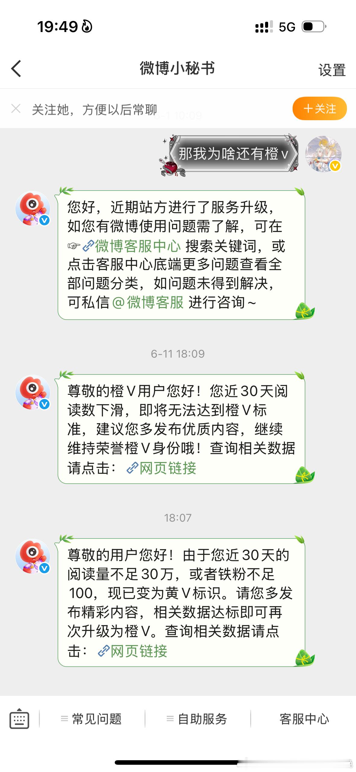 哈喽互关们，我变黄v了 