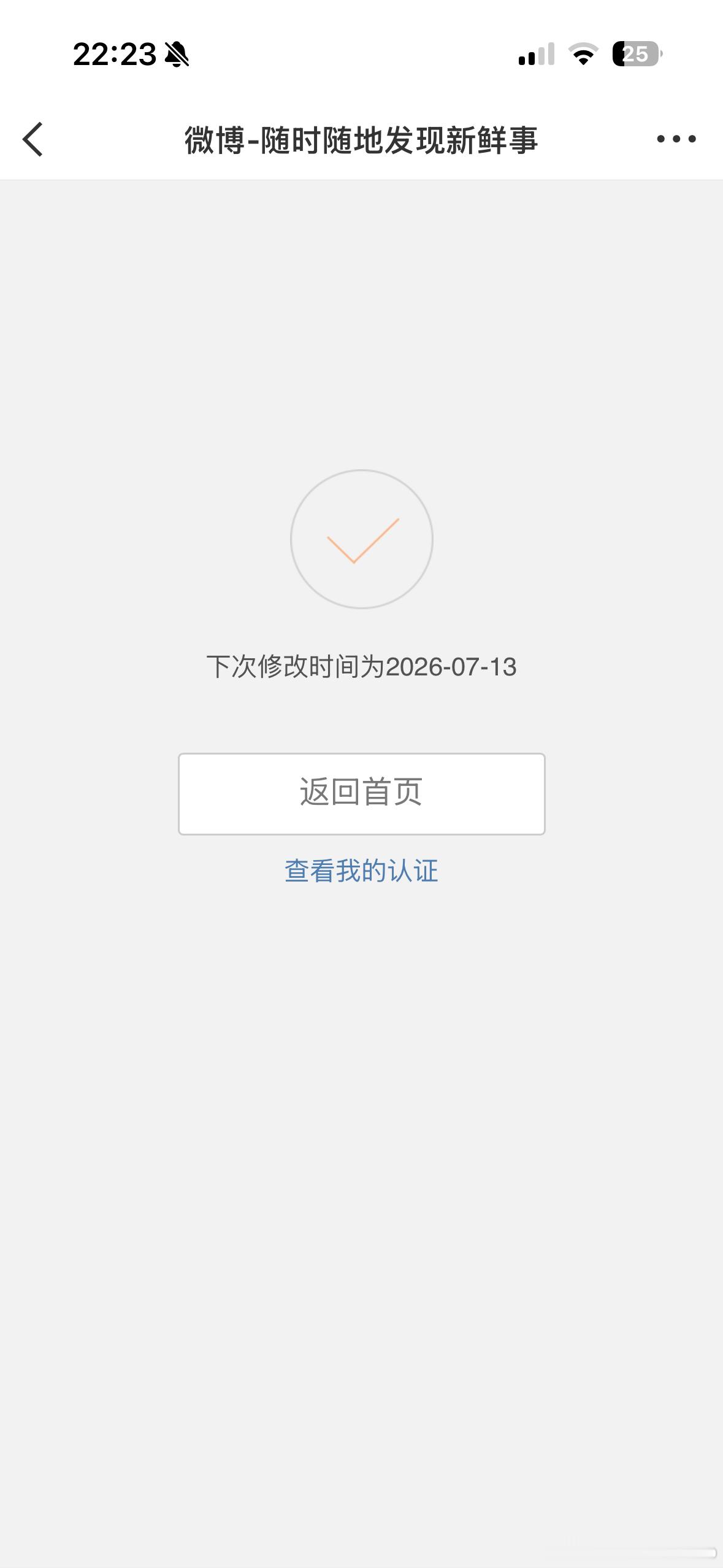 还有三天就可以修改兴趣领域了，所以要不要改回去，毕竟三个月了还是在娱乐领域里徘徊