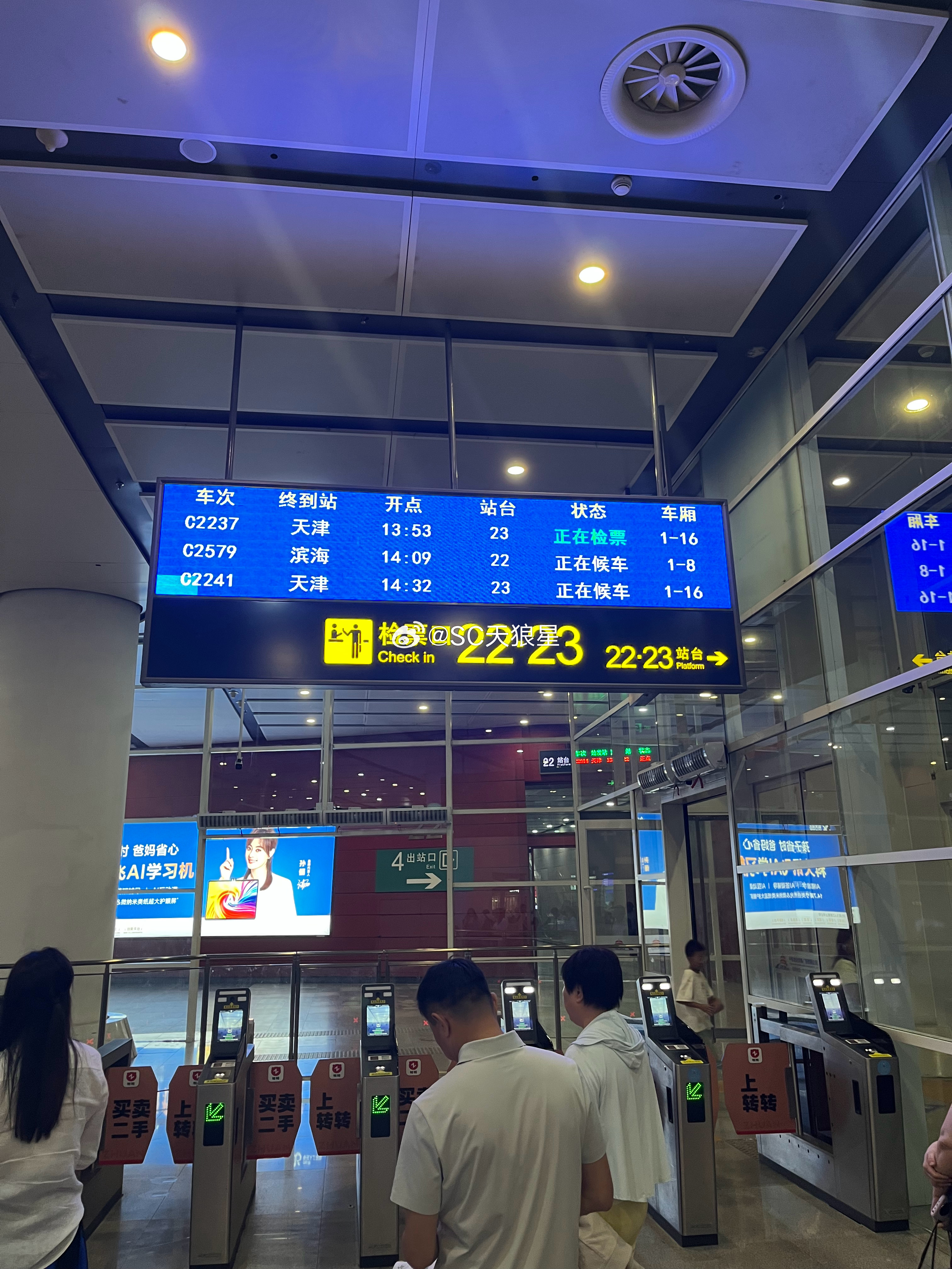出发，滨海。晚上《参与》节目见[哈哈]  ​​​